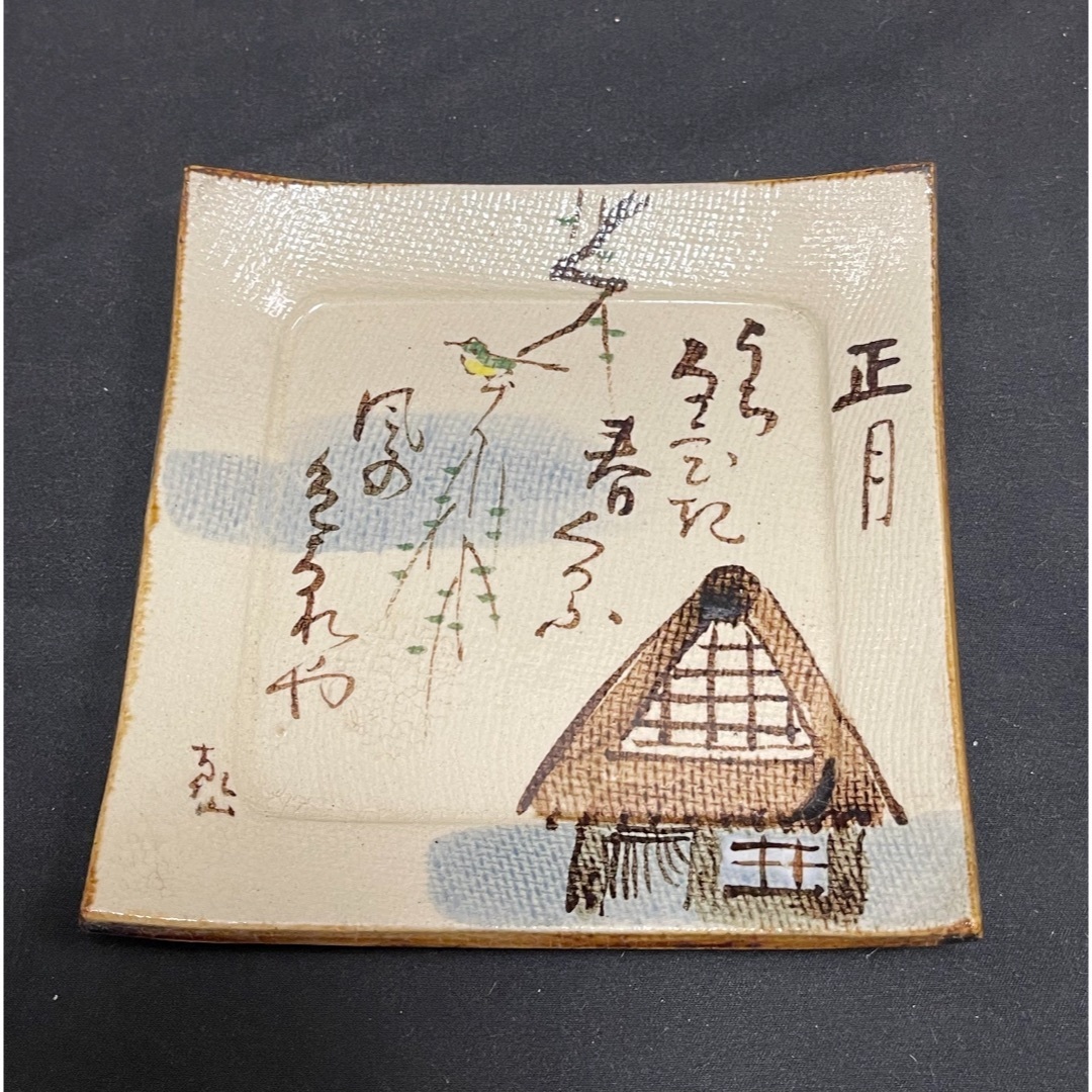 皿48