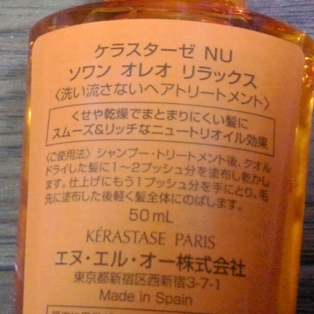 KERASTASE(ケラスターゼ)のケラスターゼ 50mL コスメ/美容のヘアケア/スタイリング(ヘアケア)の商品写真
