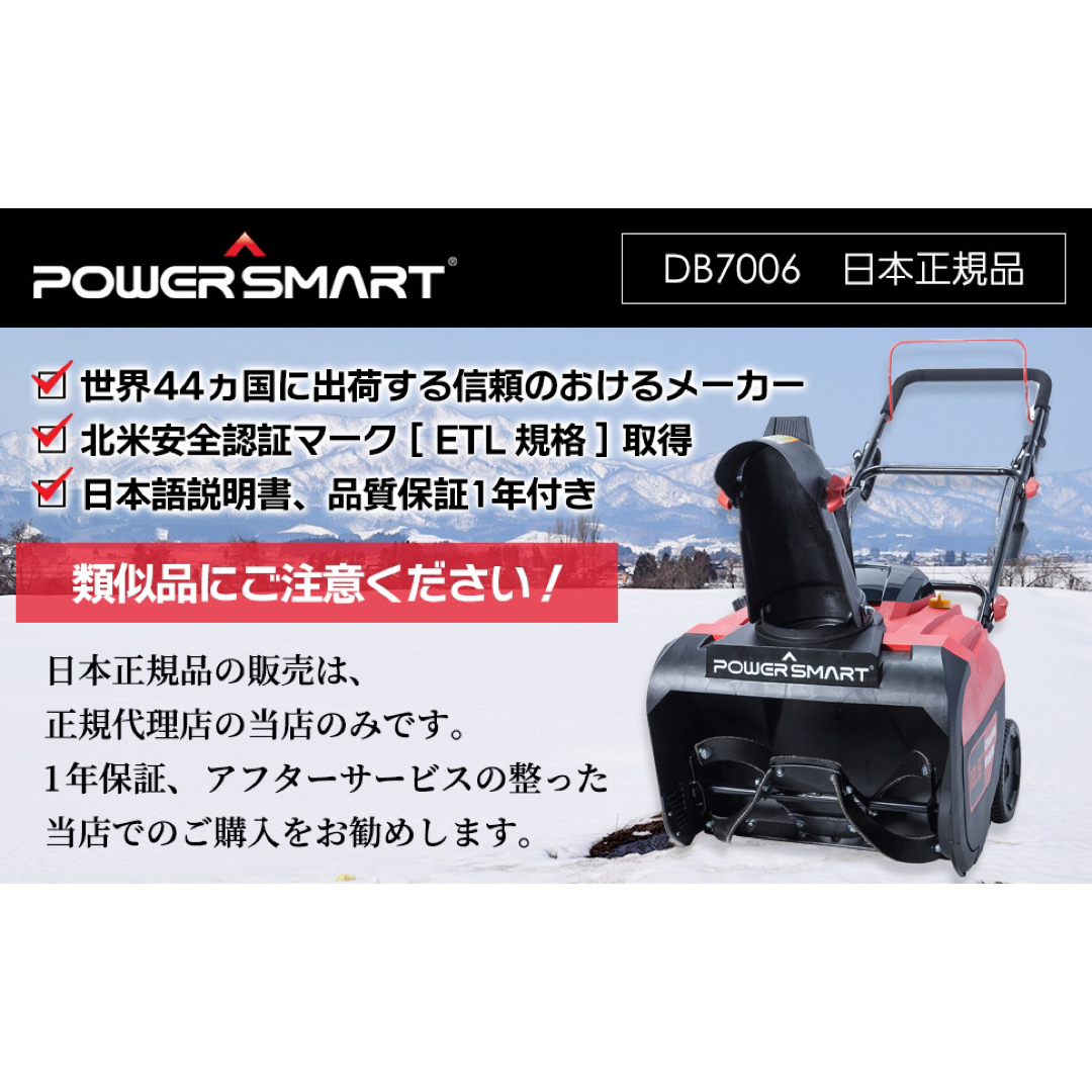 国際ETL認証品】除雪機 除雪幅53cm 除雪高32cm 突き抜ける 国際ETL認証品】除雪機 除雪幅53cm 除雪高32cm 突き抜ける