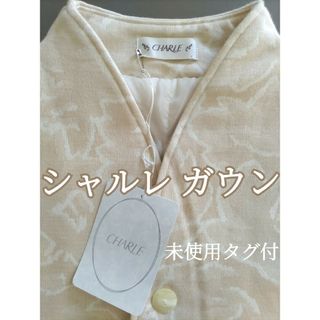 シャルレ(ルームウェア/パジャマ)のフリマアイテム一覧 シャルレ(ルームウェア/パジャマ)のフリマアイテム一覧