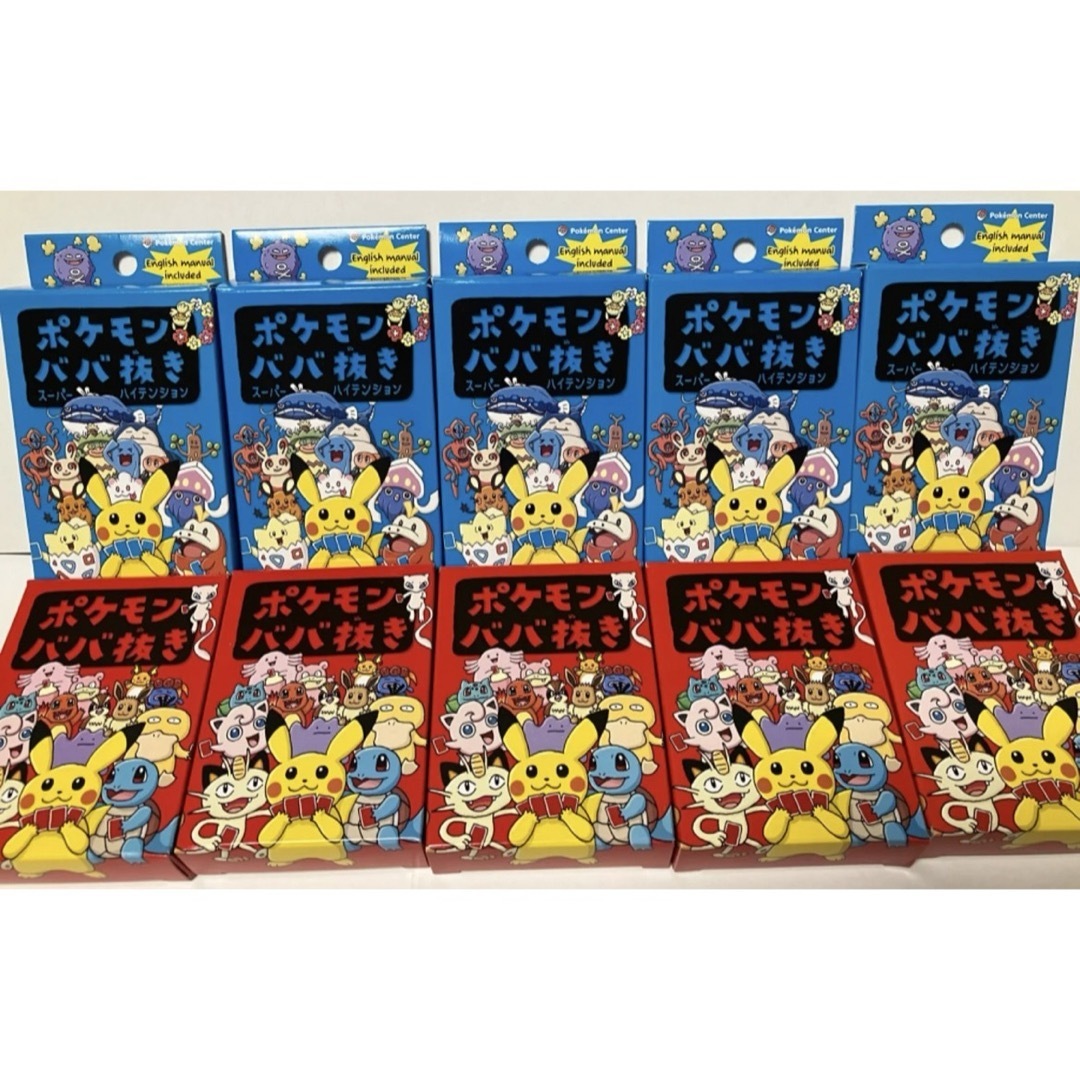 新品未使用!】ポケモンババ抜き×10個セット ポケセン限定 新品未使用!】ポケモンババ抜き×10個セット ポケセン限定