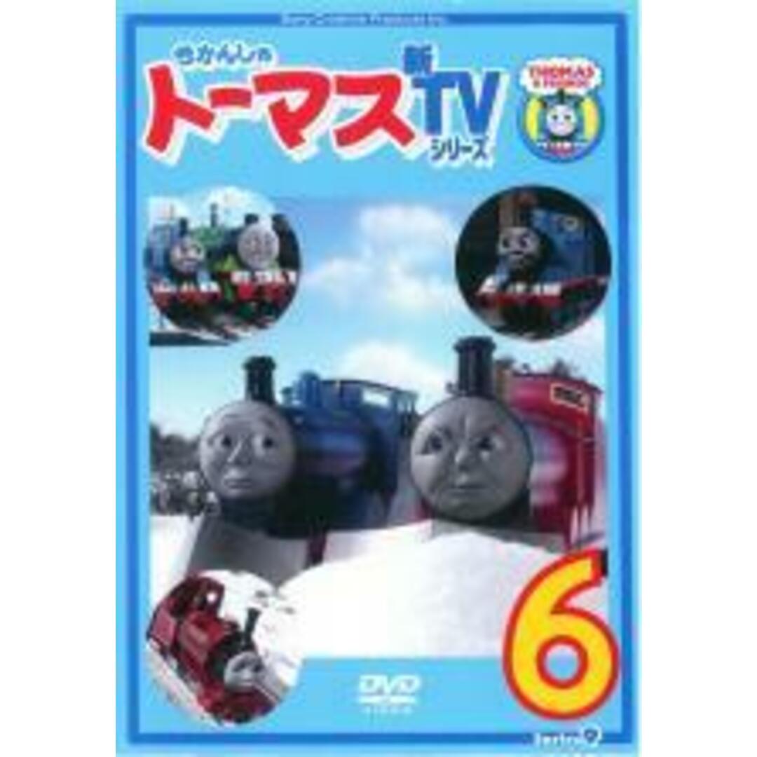 【中古】DVD▼きかんしゃトーマス 新TVシリーズ 第9シリーズ 6▽レンタル落ち エンタメ/ホビーのDVD/ブルーレイ(アニメ)の商品写真