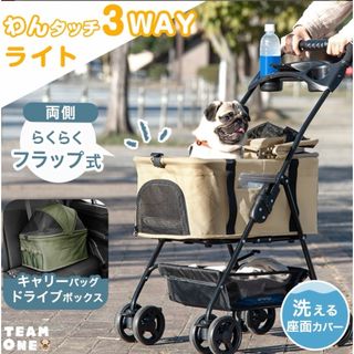 ★送料無料★ペットカート 折りたたみ ワンタッチ3day(犬)