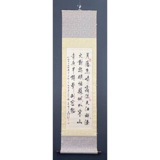 書法41(絵画/タペストリー)