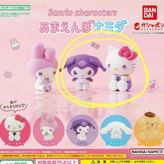 バンダイ(BANDAI)のy_r_s_k様専用🚪🗝 あまえんぼナミダ サンリオ ガチャガチャ(キャラクターグッズ)