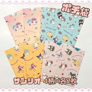 ハンドメイド ★ デザインペーパー ポチ袋 ミニ封筒 お年玉 紙モノ 雑貨(その他)