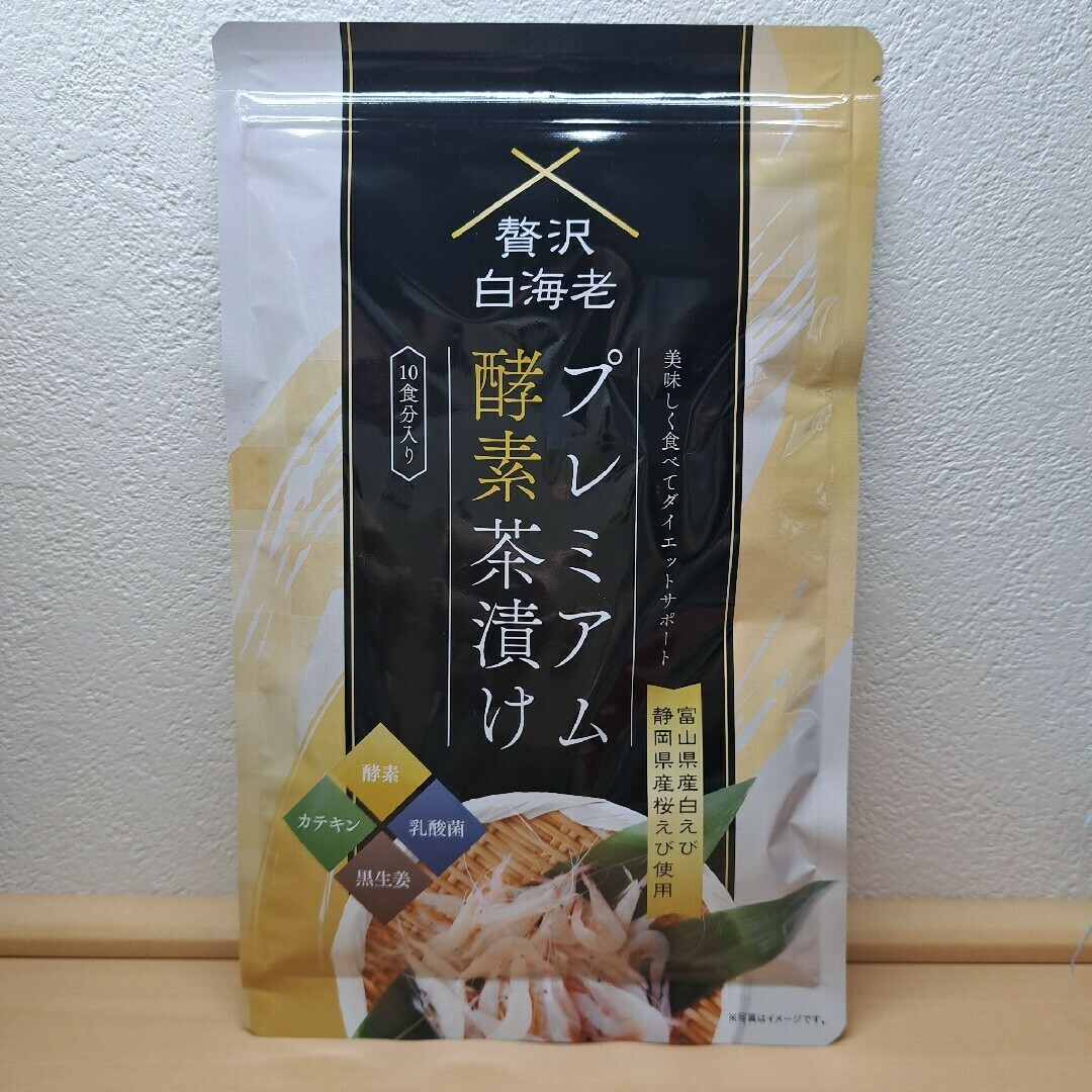 贅沢白海老 プレミアム酵素茶漬け ダイエット食品 あわす 贅沢白海老 プレミアム酵素茶漬け ダイエット食品 あわす