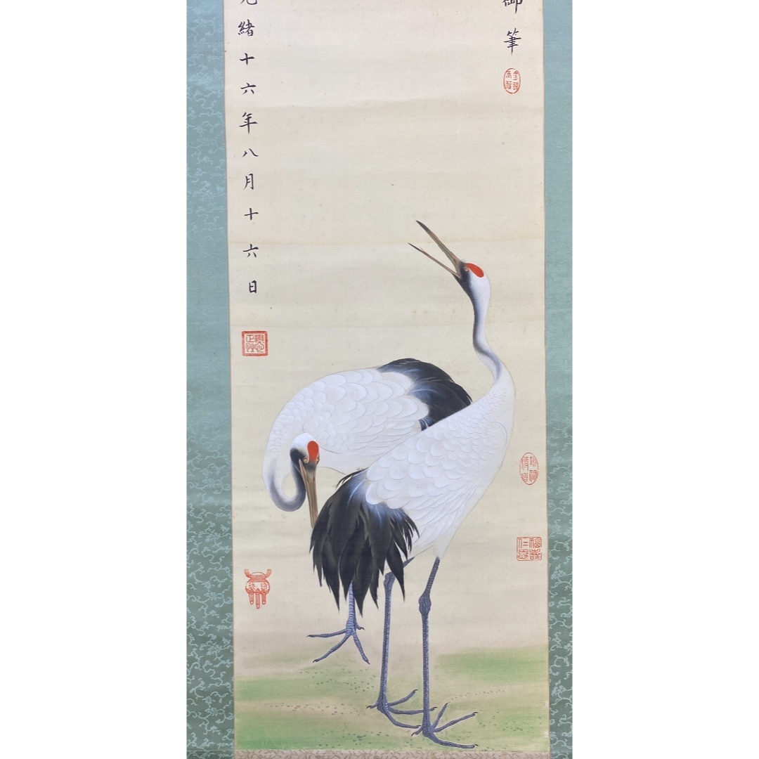 仙鶴73