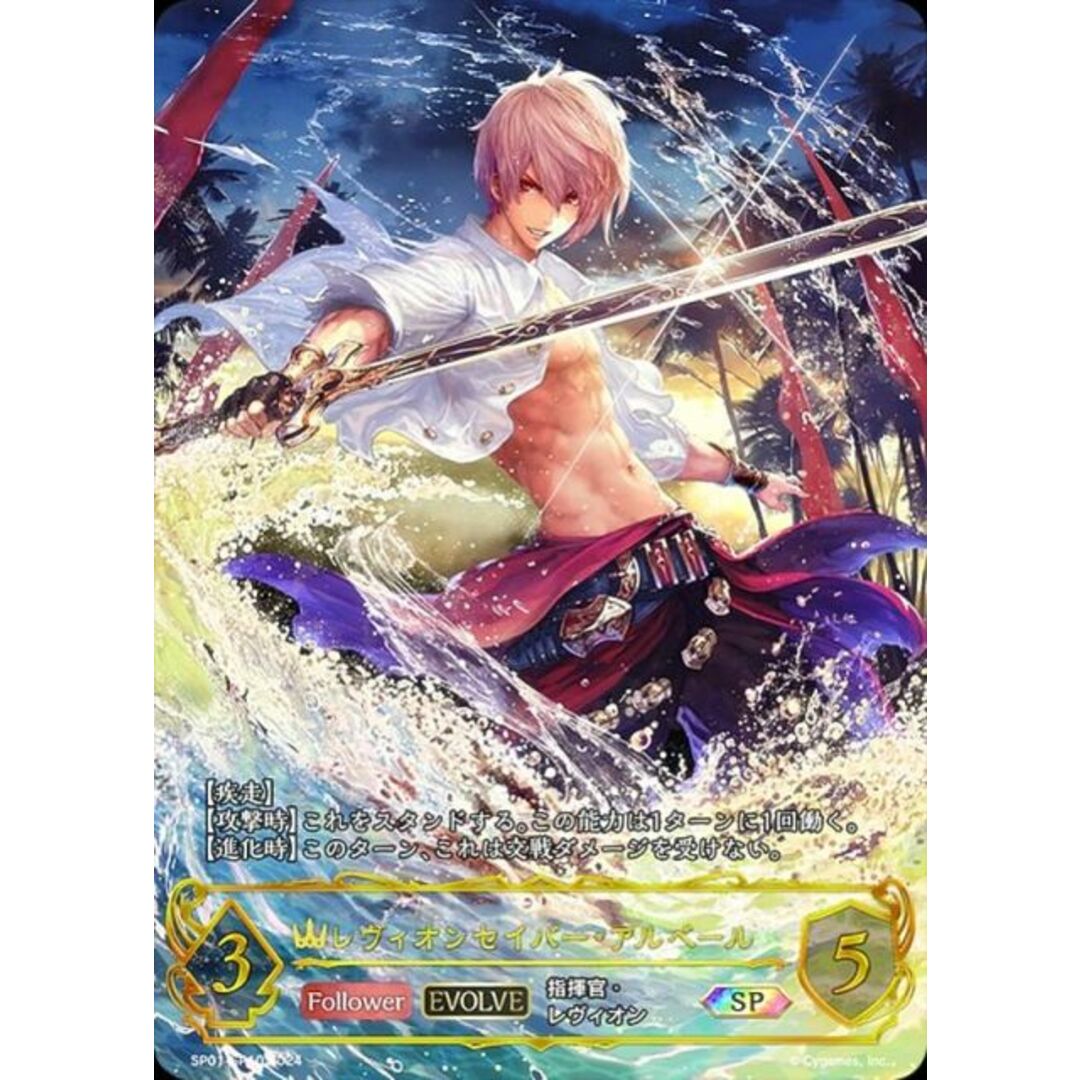 パラレル】シャドウバース エボルヴ SP01-SP10 レヴィオン パラレル】シャドウバース エボルヴ SP01-SP10 レヴィオン