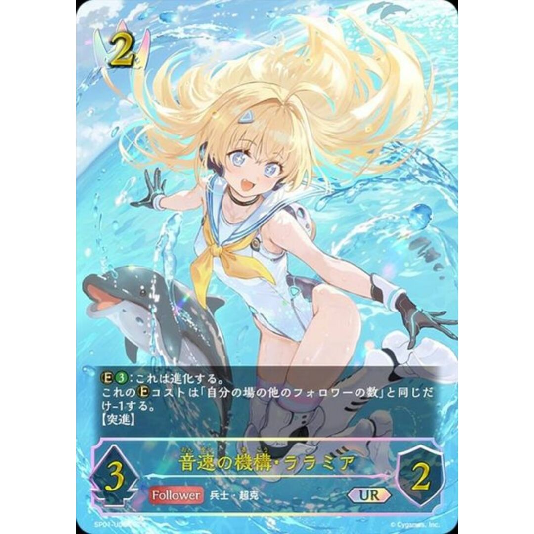 パラレル】シャドウバース エボルヴ SP01-U06 音速の機構 パラレル】シャドウバース エボルヴ SP01-U06 音速の機構
