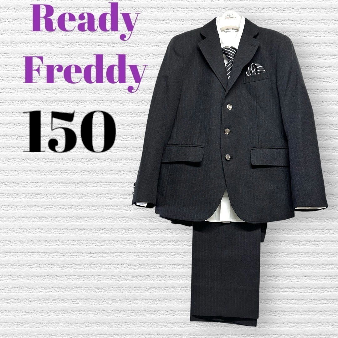 卒服　レディフレディ　卒業入学式　フォーマルセット　150 【匿名配送】 卒服 レディフレディ 卒業入学式 フォーマルセット 150【匿名配送】