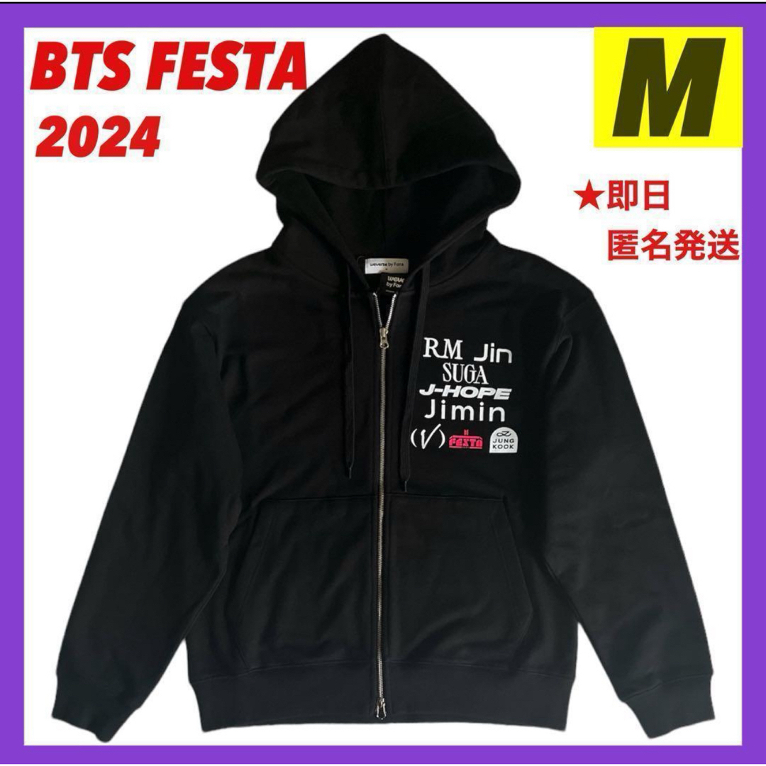 BTS 2024 FESTA  カスタマイズ フーディ M2点 黒白