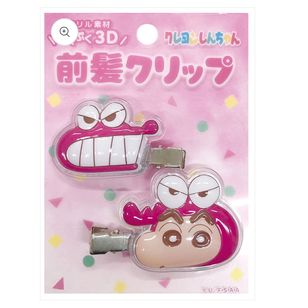 クレヨンしんちゃん　ぷくぷく3D 前髪クリップ　ピンク　ワニ山さん　新品