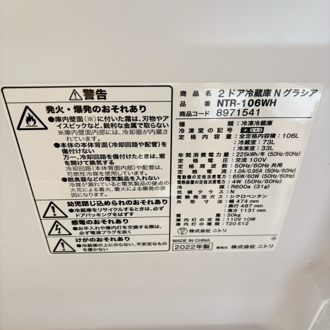 ニトリ - 28Z 2022年製 ニトリセット 洗濯機 冷蔵庫 一人暮らし ニトリ - 28Z 2022年製 ニトリセット 洗濯機 冷蔵庫 一人暮らし