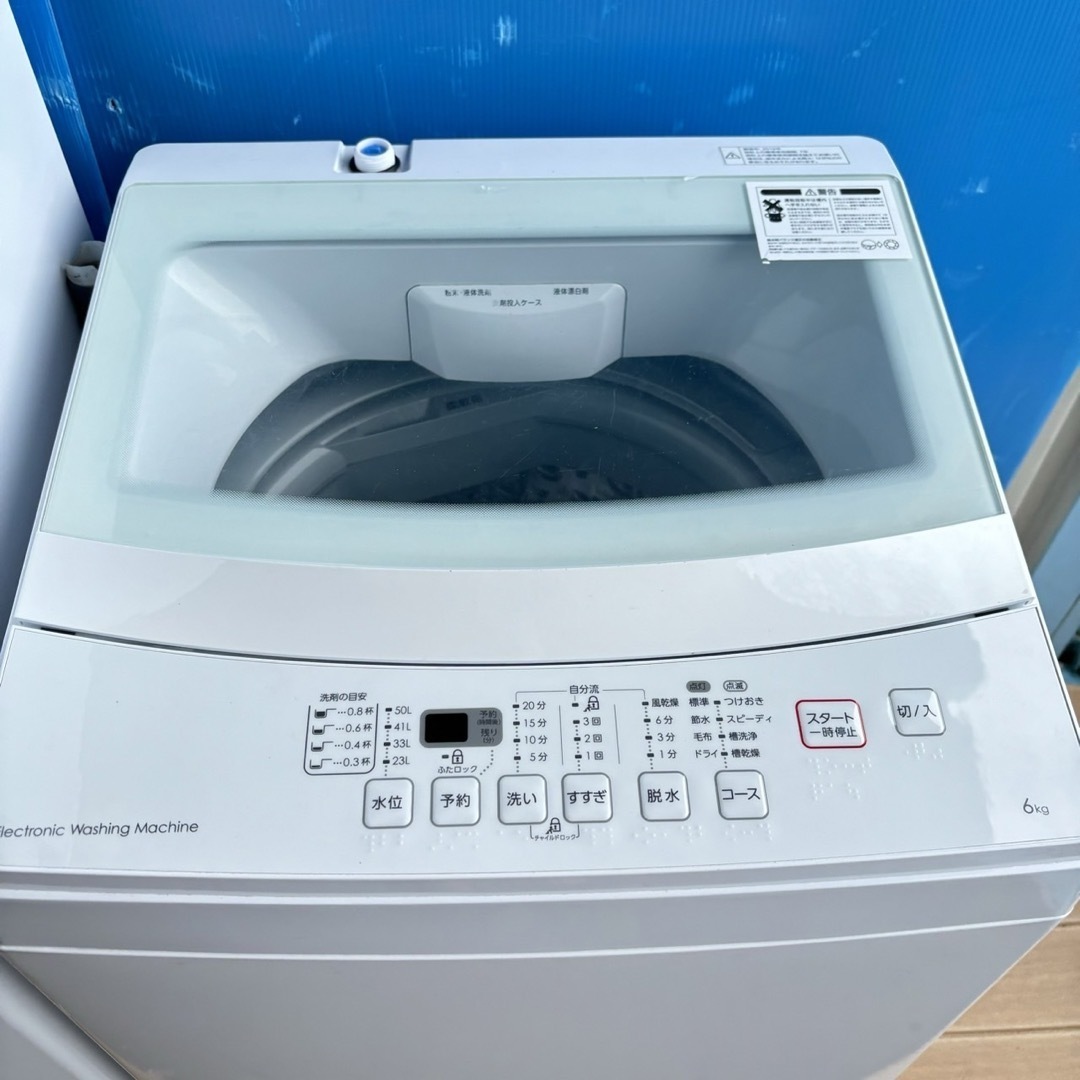 30Z 極美品家電セット 大人気 保証込み 洗濯機 冷蔵庫 お得 保証込み 30Z 極美品家電セット 大人気 保証込み 洗濯機 冷蔵庫 お得 保証込み