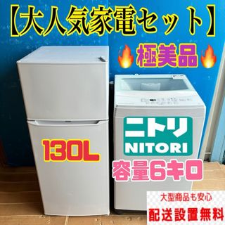 ニトリ - 洗濯機 ニトリ ブラック 黒 一人暮らし 6キロ 綺麗 ニトリ - 洗濯機 ニトリ ブラック 黒 一人暮らし 6キロ 綺麗