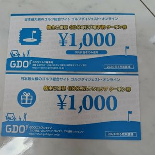 ゴルフダイジェスト・オンライン  クーポン券  ２枚(その他)