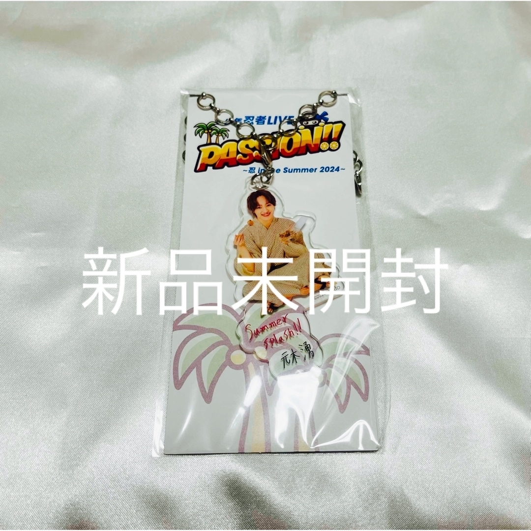 ジャニーズJr.(ジャニーズジュニア)の忍サマ 元木湧 アクリルキーホルダー エンタメ/ホビーのタレントグッズ(アイドルグッズ)の商品写真