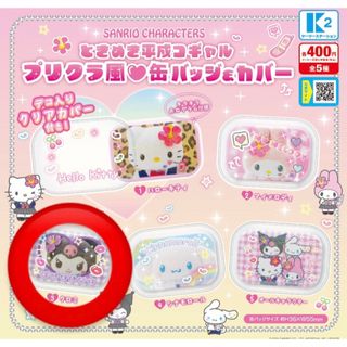サンリオ - ガチャ サンリオ ときめき平成コギャル プリクラ風 サンリオ - ガチャ サンリオ ときめき平成コギャル プリクラ風