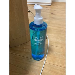 熟酵導入美容液(クレンジング/メイク落とし)