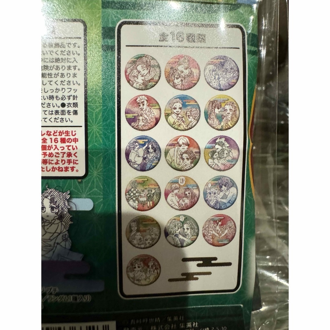 鬼滅の刃 吾峠呼世晴 原画展 コレクション缶バッジ プチ 未開封 鬼滅の刃 吾峠呼世晴 原画展 コレクション缶バッジ プチ 未開封