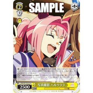 ヴァイスシュヴァルツ UMA/W119-015 写真撮影 ハルウララ (U アンコモン) ブースターパック 劇場版 ウマ娘 プリティーダービー 新時代の扉(その他)