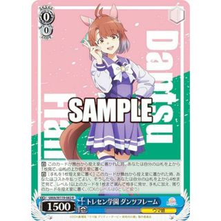 ヴァイスシュヴァルツ UMA/W119-082 トレセン学園 ダンツフレーム (R レア) ブースターパック 劇場版 ウマ娘 プリティーダービー 新時代の扉(その他)