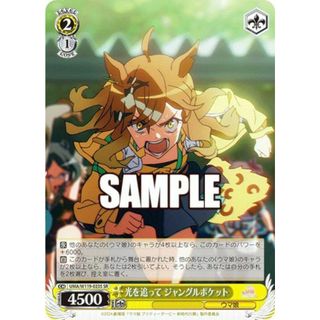 ヴァイスシュヴァルツ UMA/W119-023S 光を追って ジャングルポケット (SR スーパーレア) ブースターパック 劇場版 ウマ娘 プリティーダービー 新時代の扉(その他)