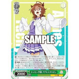 ヴァイスシュヴァルツ UMA/W119-034S トレセン学園 アグネスタキオン (SR スーパーレア) ブースターパック 劇場版 ウマ娘 プリティーダービー 新時代の扉(その他)