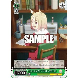 ヴァイスシュヴァルツ UMA/W119-041S ルームメイト ナリタトップロード (SR スーパーレア) ブースターパック 劇場版 ウマ娘 プリティーダービー 新時代の扉(その他)