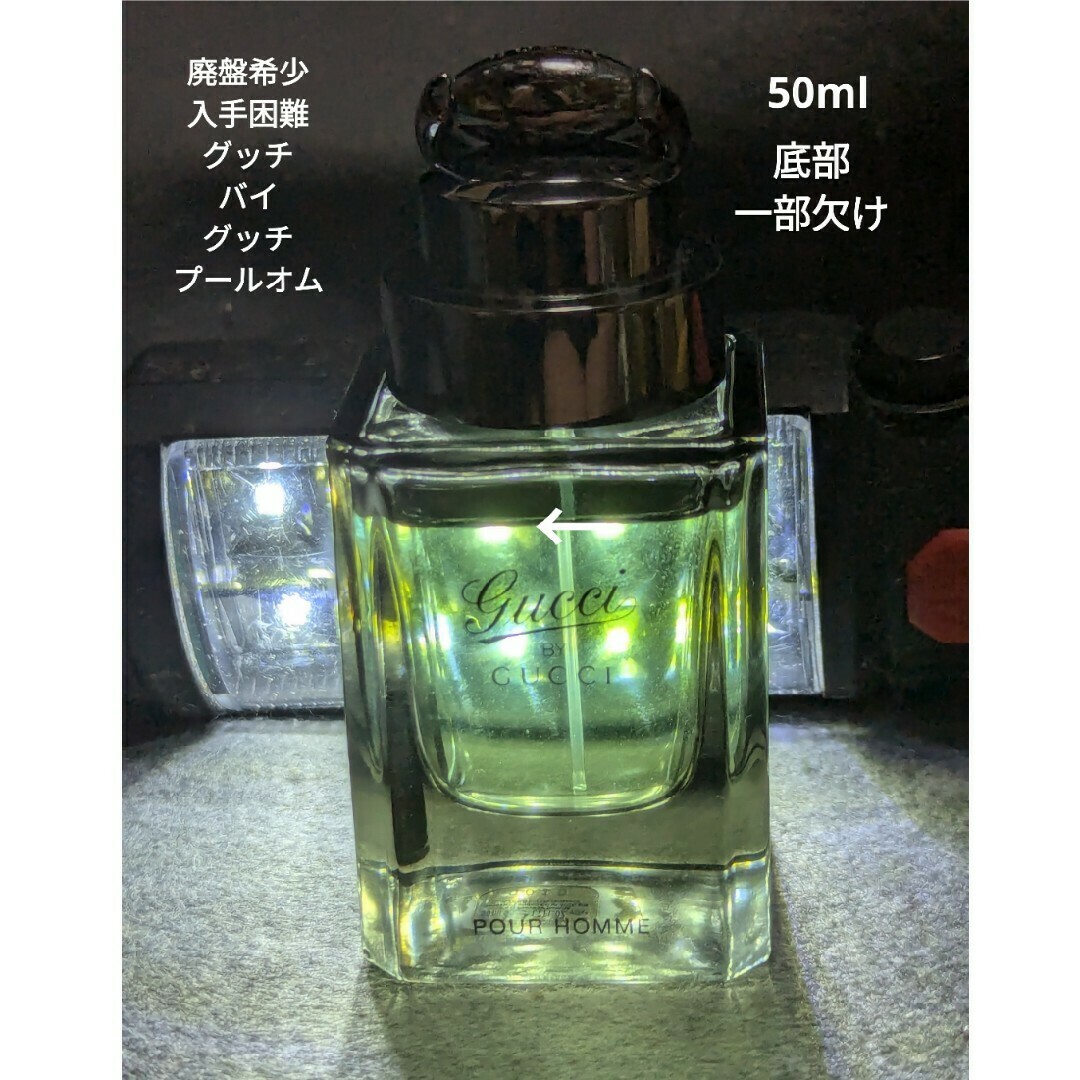 GUCCI - 廃盤希少グッチバイグッチプールオムオーデトワレ50mlの GUCCI - 廃盤希少グッチバイグッチプールオムオーデトワレ50mlの