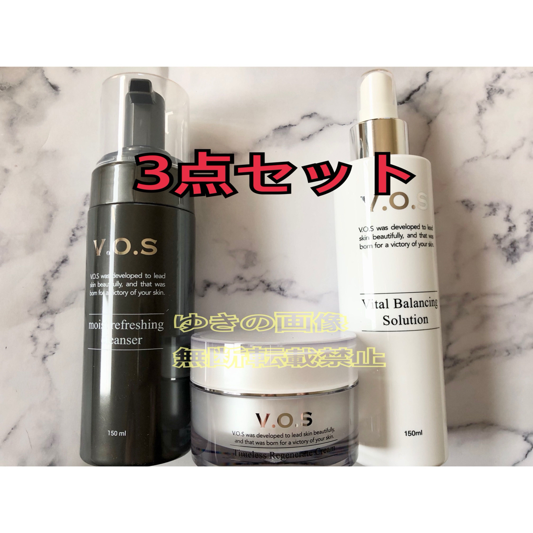 vosホームケア v3 vosサロンケア vosソリューション vosクリーム vosホームケア v3 vosサロンケア vosソリューション vosクリーム