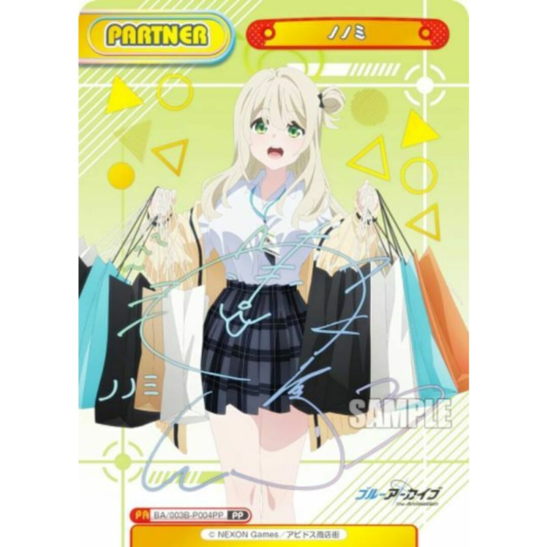 Reバース ブルーアーカイブ アロナ 喰っ PP Reバース ブルーアーカイブ アロナ 喰っ PP