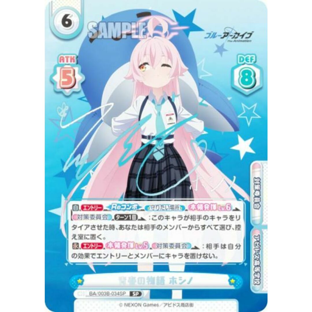 パラレル/箔押しサイン】Reバース BA/003B-034SP 青春の物語 パラレル/箔押しサイン】Reバース BA/003B-034SP 青春の物語