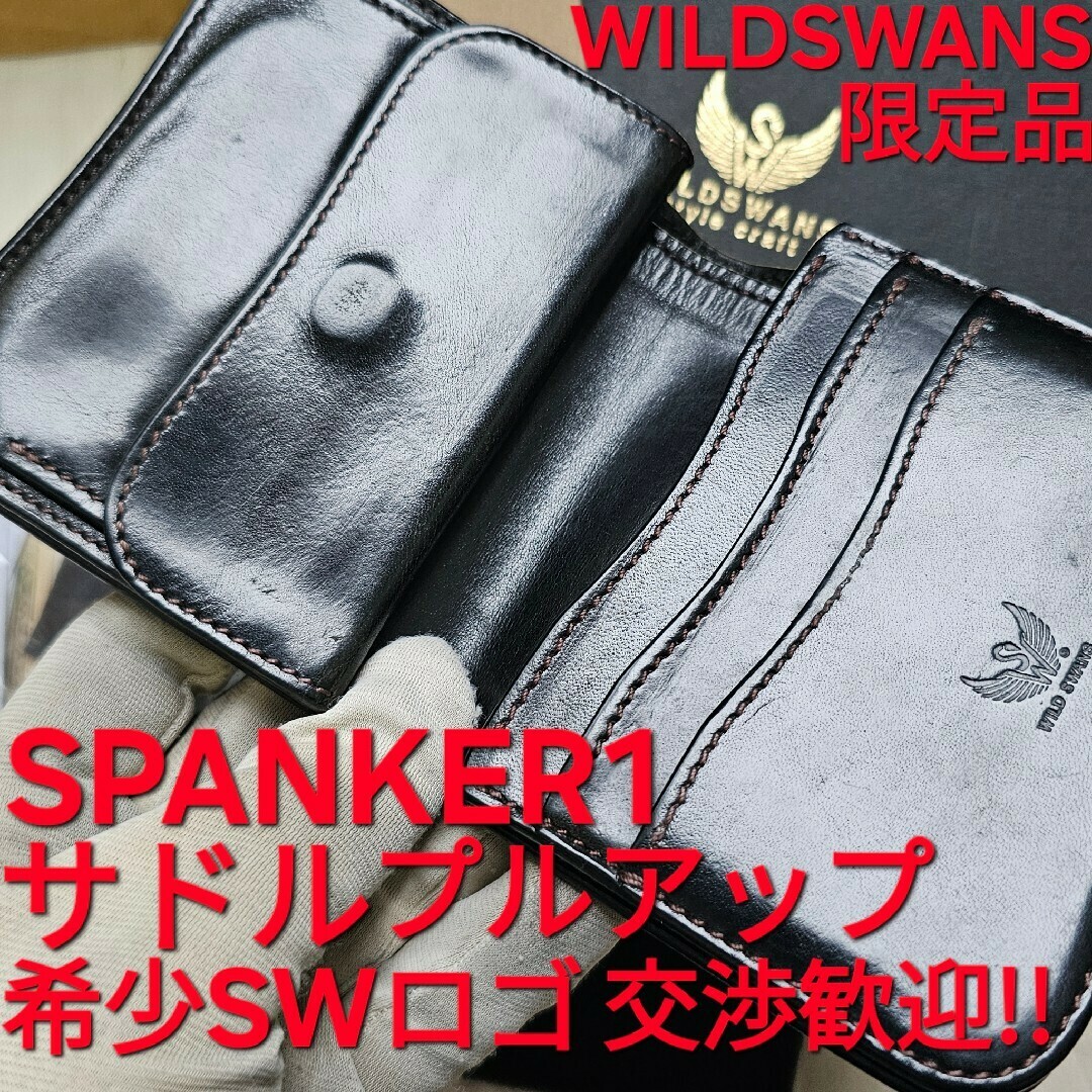WILDSWANS スパンカー サドルプルアップ ワイルドスワンズ WILDSWANS スパンカー サドルプルアップ ワイルドスワンズ