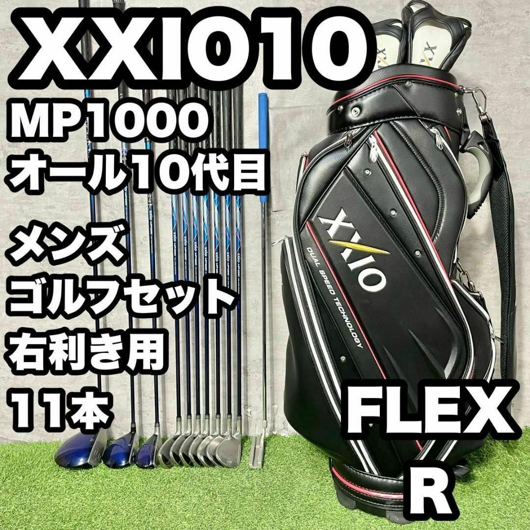 新品キャディバッグ ゼクシオ 12代目 レディースゴルフセット 右 新品キャディバッグ ゼクシオ 12代目 レディースゴルフセット 右