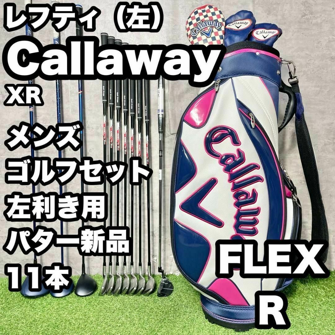 23793円 Callaway - 【貴重レフティ】キャロウェイ XR ゴルフ 23793円 Callaway - 【貴重レフティ】キャロウェイ XR ゴルフ