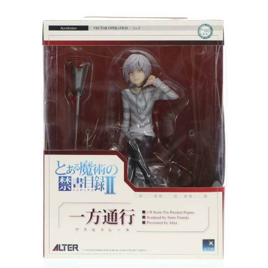 ALTER - アルタイル 一方通行(アクセラレータ) とある魔術の禁書 ALTER - アルタイル 一方通行(アクセラレータ) とある魔術の禁書