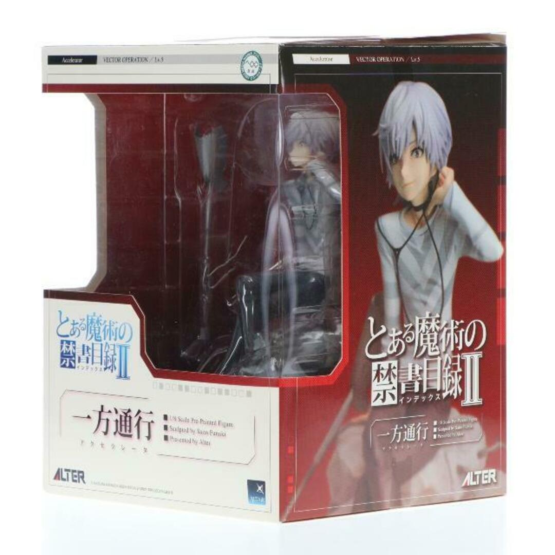ALTER - アルタイル 一方通行(アクセラレータ) とある魔術の禁書 ALTER - アルタイル 一方通行(アクセラレータ) とある魔術の禁書