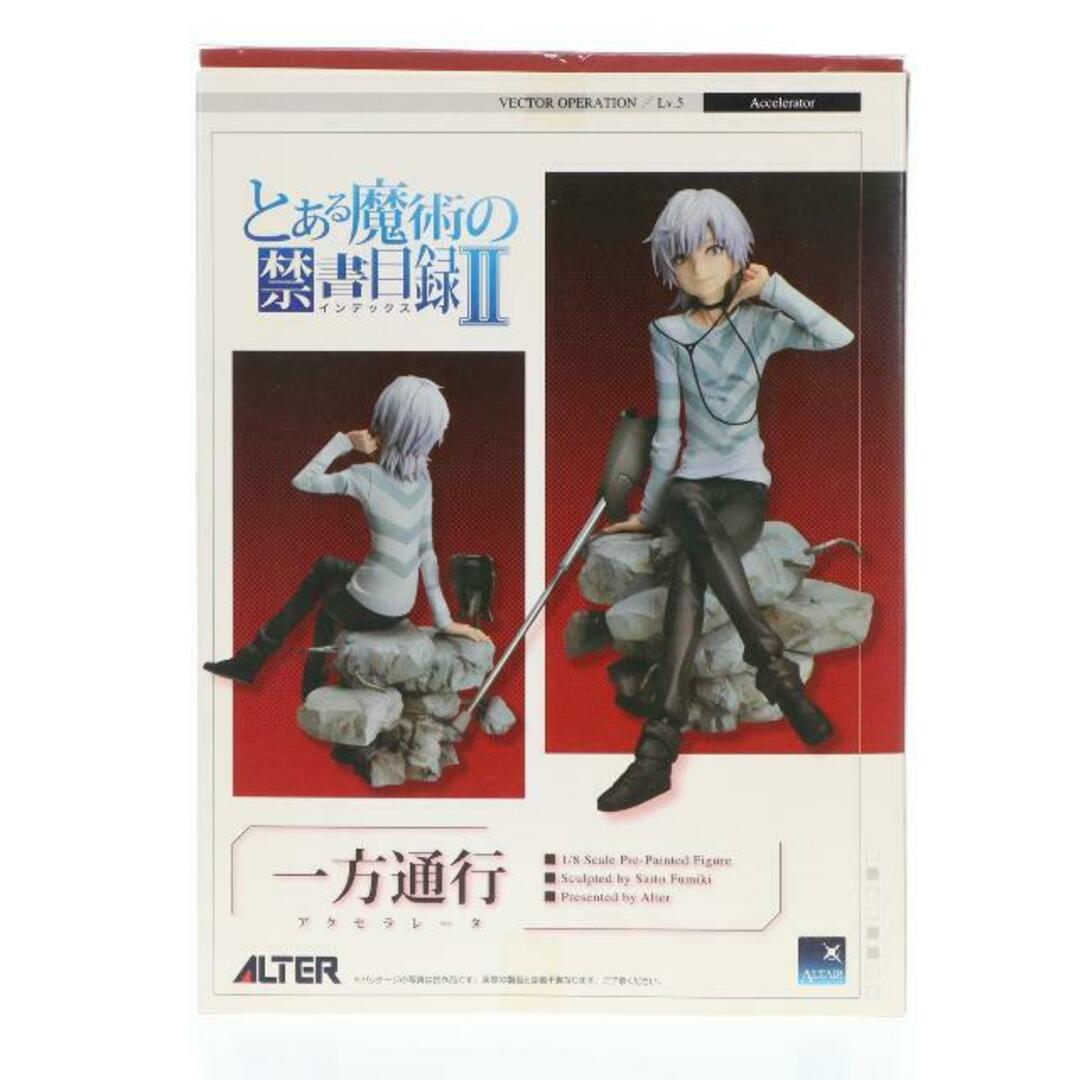 【第1位獲得!】 ALTER とある魔術の禁書 一方通行(アクセラレータ) アルタイル - とある(禁書目録、超電磁砲)