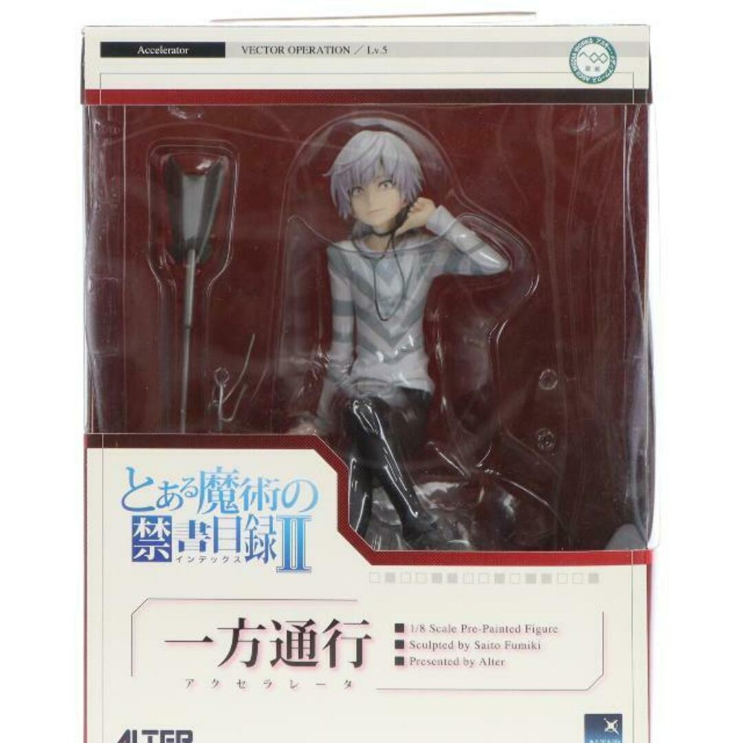 ALTER - アルタイル 一方通行(アクセラレータ) とある魔術の禁書 ALTER - アルタイル 一方通行(アクセラレータ) とある魔術の禁書