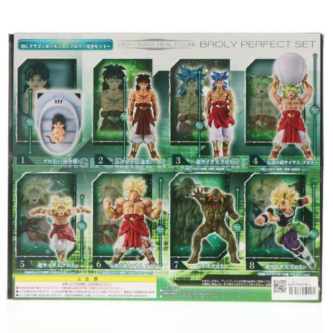 プレミアムバンダイ限定 HGドラゴンボールZ ブロリー完全セット プレミアムバンダイ限定 HGドラゴンボールZ ブロリー完全セット