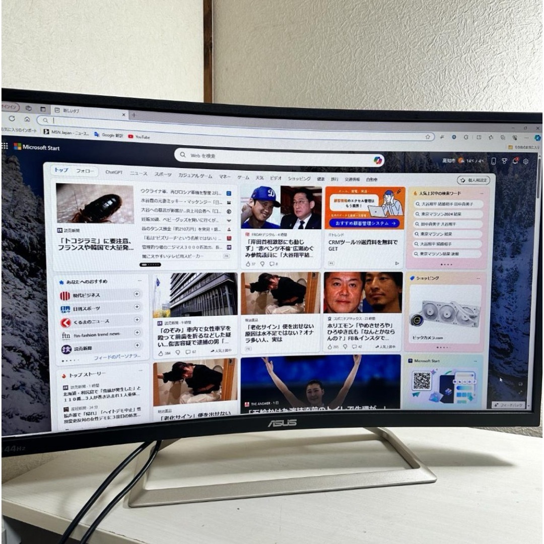 ASUS - ASUS VA326H 31.5インチ ゲーミングモニター 湾曲 ASUS - ASUS VA326H 31.5インチ ゲーミングモニター 湾曲