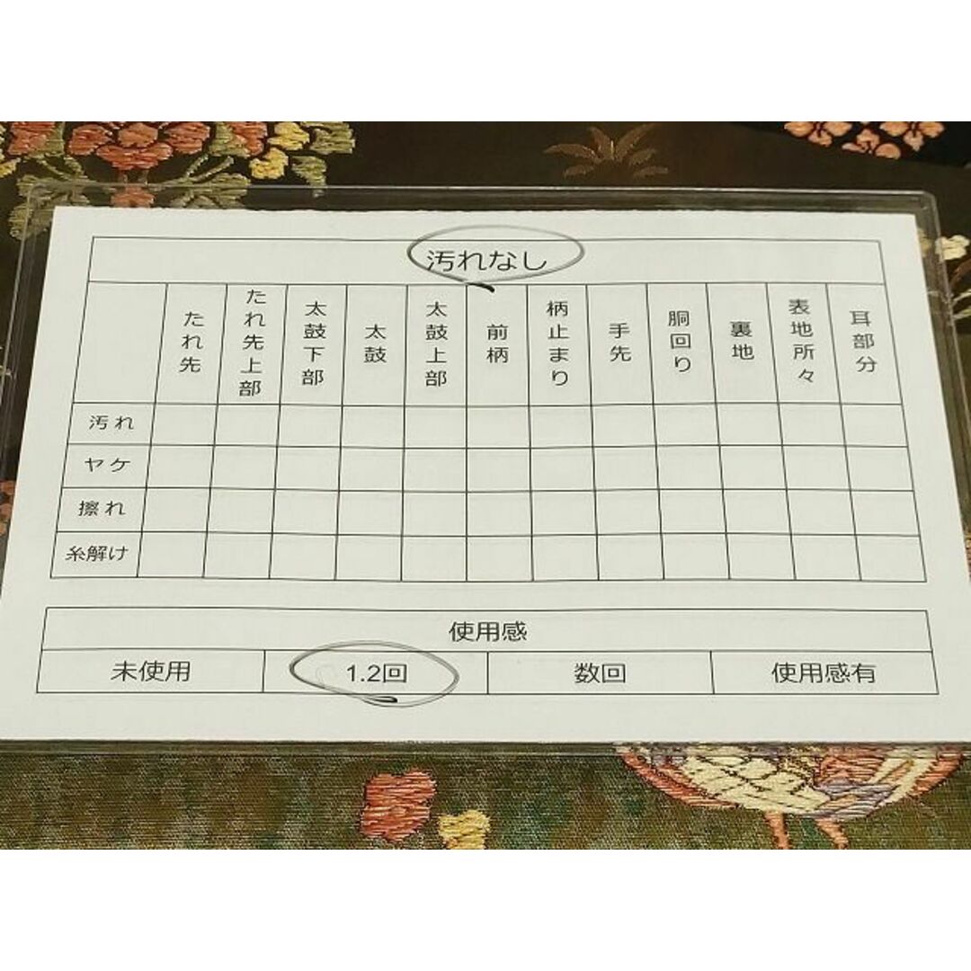 平和屋着物◎六通柄袋帯 花鳥文 黒地 金糸 引箔 正絹 逸品 平和屋着物◎六通柄袋帯 花鳥文 黒地 金糸 引箔 正絹 逸品