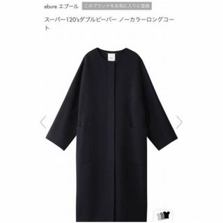 ebure(ロングコート)のフリマアイテム一覧 ebure(ロングコート)のフリマアイテム一覧