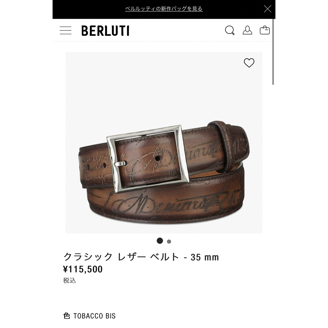 BERLUTI - 特注15万 ベルルッティ スクリットレザー ベルト 全面 BERLUTI - 特注15万 ベルルッティ スクリットレザー ベルト 全面