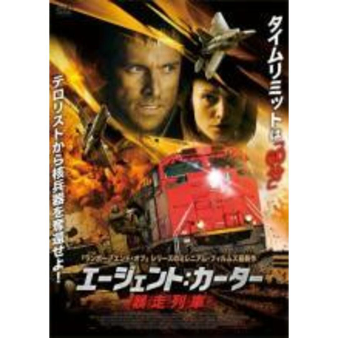 【中古】DVD▼エージェント:カーター 暴走列車▽レンタル落ち エンタメ/ホビーのDVD/ブルーレイ(外国映画)の商品写真