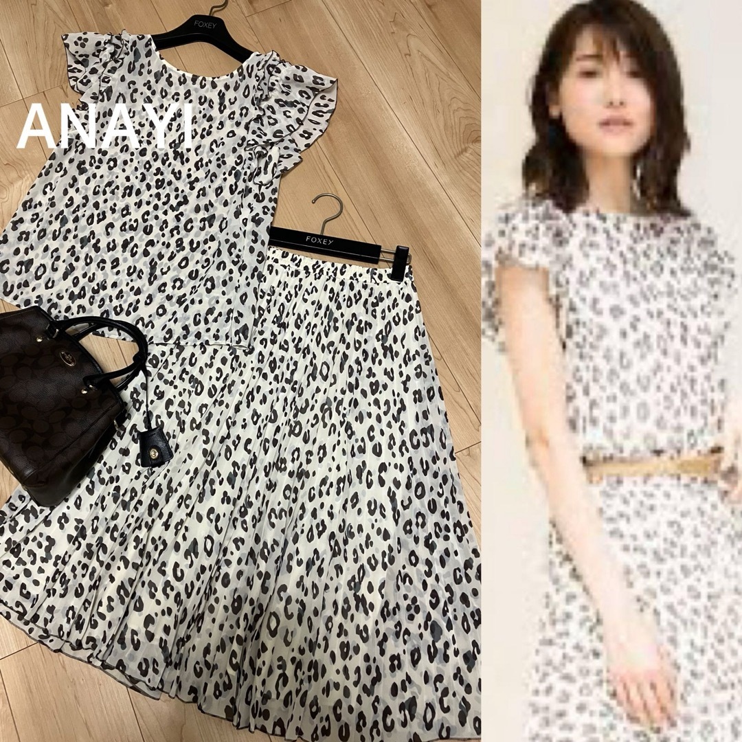 美品 ANAYI セットアップ レオパード ブラウス スカート 柄 美品 ANAYI セットアップ レオパード ブラウス スカート 柄