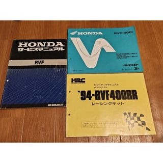 ホンダ - (追補版)CB1100/ABS CB1100EX/ABS サービス ホンダ - (追補版)CB1100/ABS CB1100EX/ABS サービス