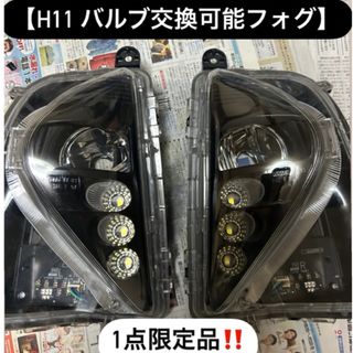 プリウス50 バルブ交換可能フォグ H11仕様‼️の通販 by らいと プリウス50 バルブ交換可能フォグ H11仕様‼️の通販 by らいと
